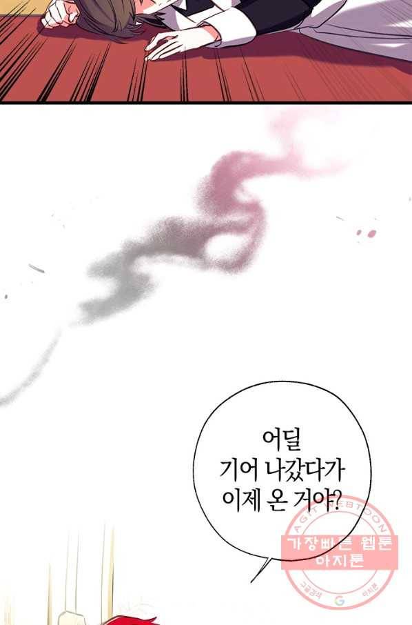 우리가 가족이 될 수 있을까요 19화 3