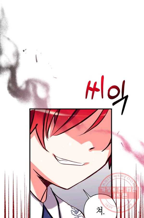 우리가 가족이 될 수 있을까요 19화 5