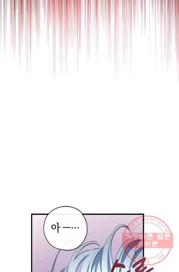 우리가 가족이 될 수 있을까요 19화 7