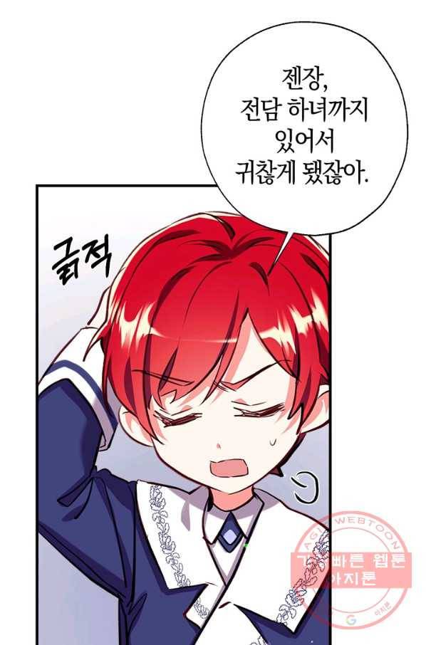 우리가 가족이 될 수 있을까요 19화 11