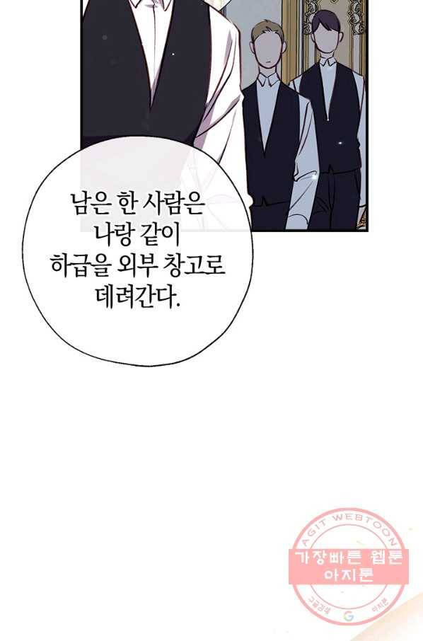 우리가 가족이 될 수 있을까요 19화 13