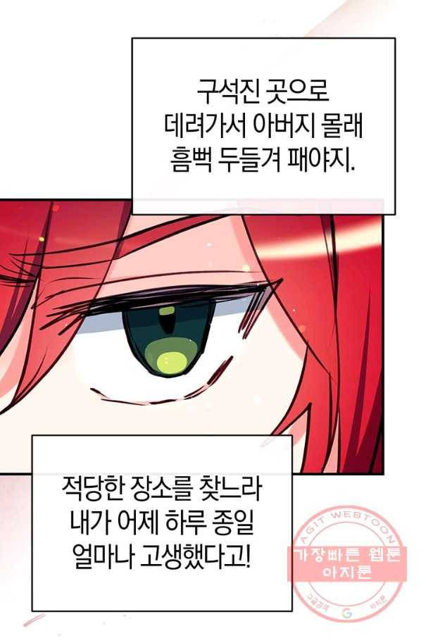 우리가 가족이 될 수 있을까요 19화 14