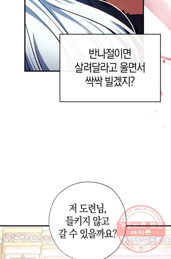 우리가 가족이 될 수 있을까요 19화 16