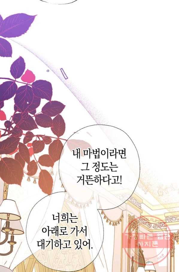 우리가 가족이 될 수 있을까요 19화 18