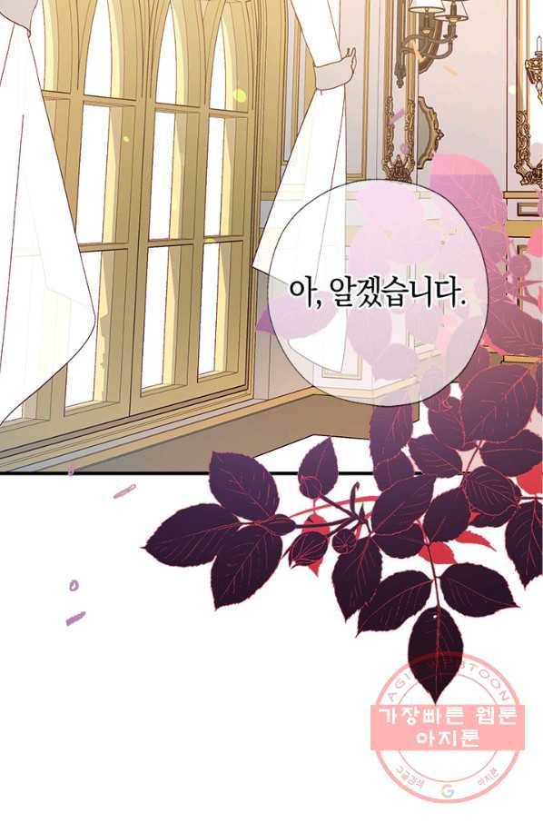 우리가 가족이 될 수 있을까요 19화 19