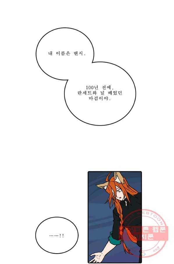 니플헤임 0166화 귀한 4 1