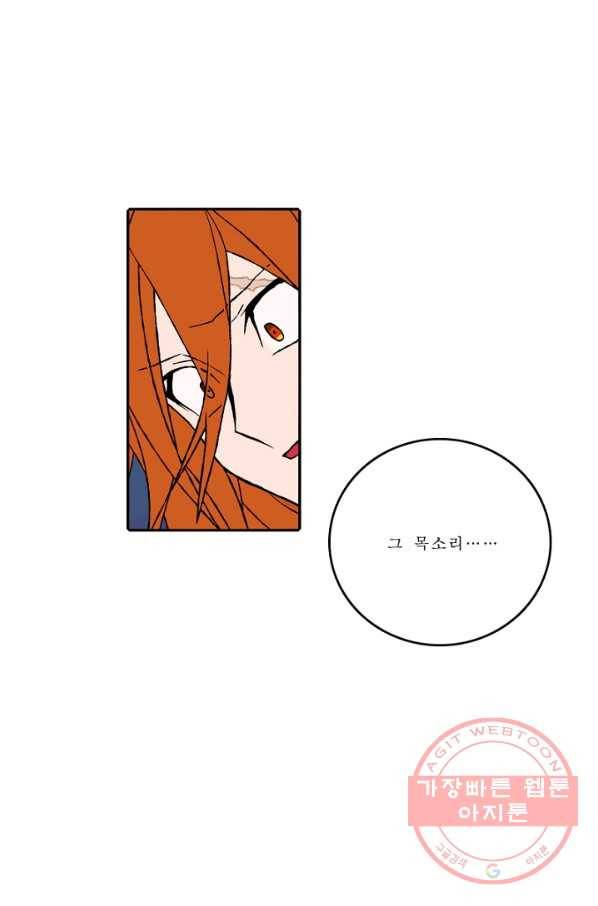 니플헤임 0166화 귀한 4 2