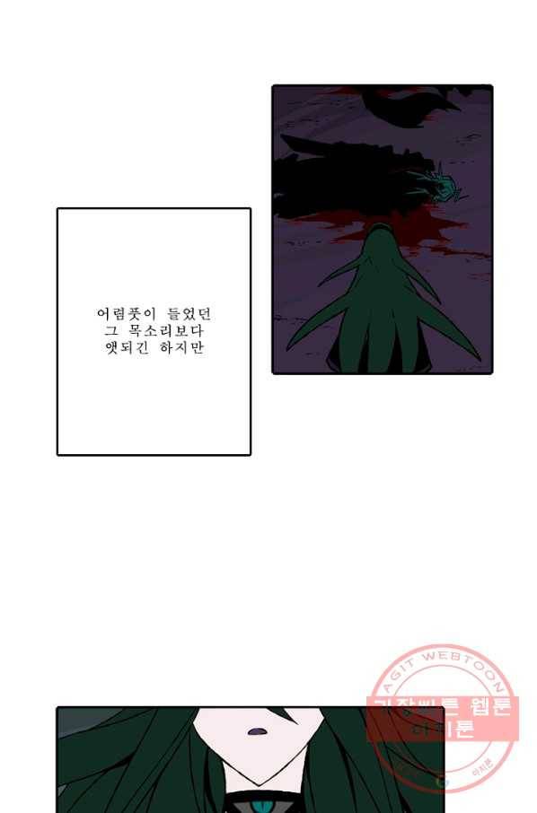 니플헤임 0166화 귀한 4 3