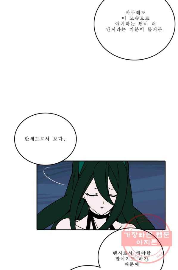 니플헤임 0166화 귀한 4 5