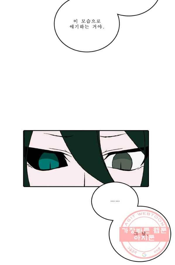 니플헤임 0166화 귀한 4 6