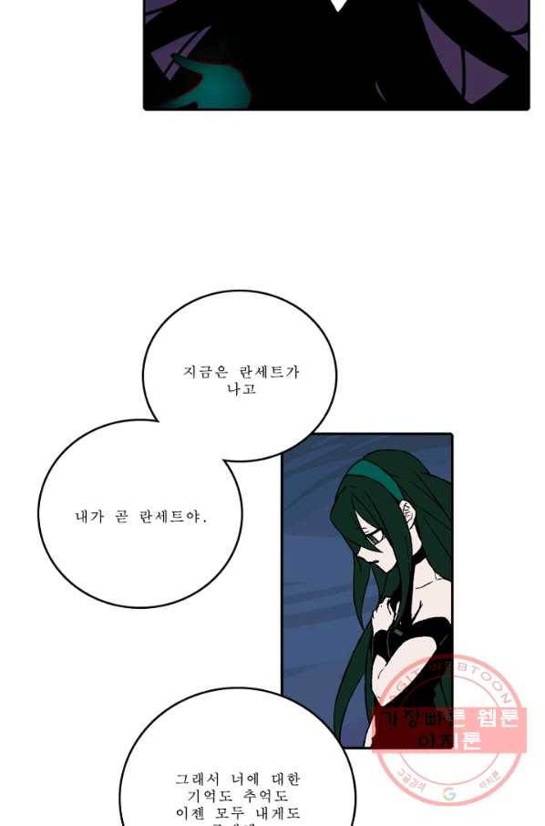 니플헤임 0166화 귀한 4 8