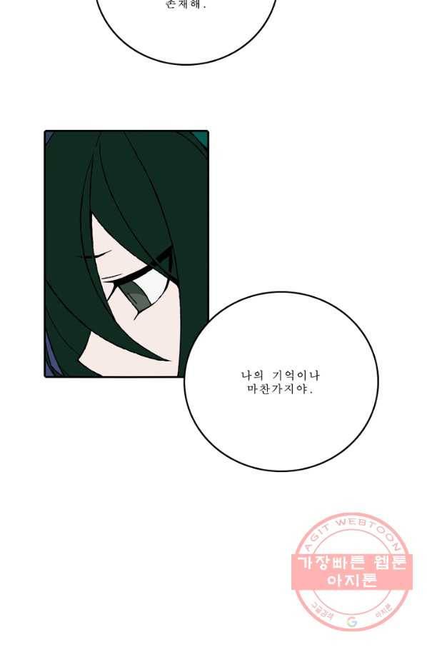 니플헤임 0166화 귀한 4 9