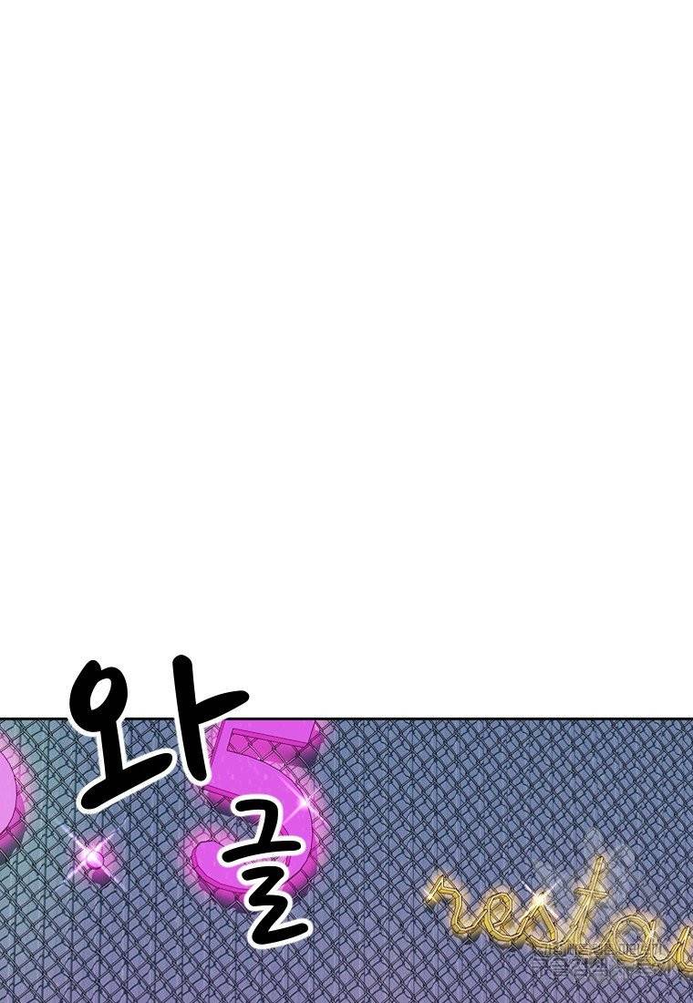 이렇게 바보일리 없어 7화 2