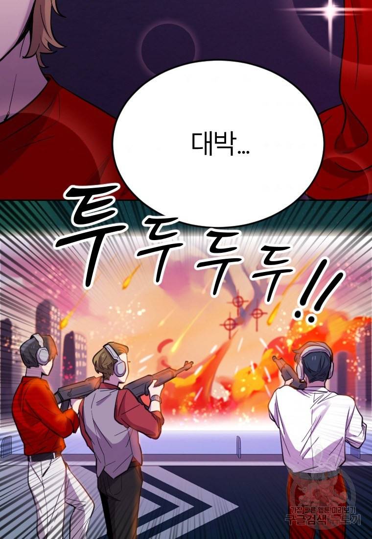 이렇게 바보일리 없어 7화 9