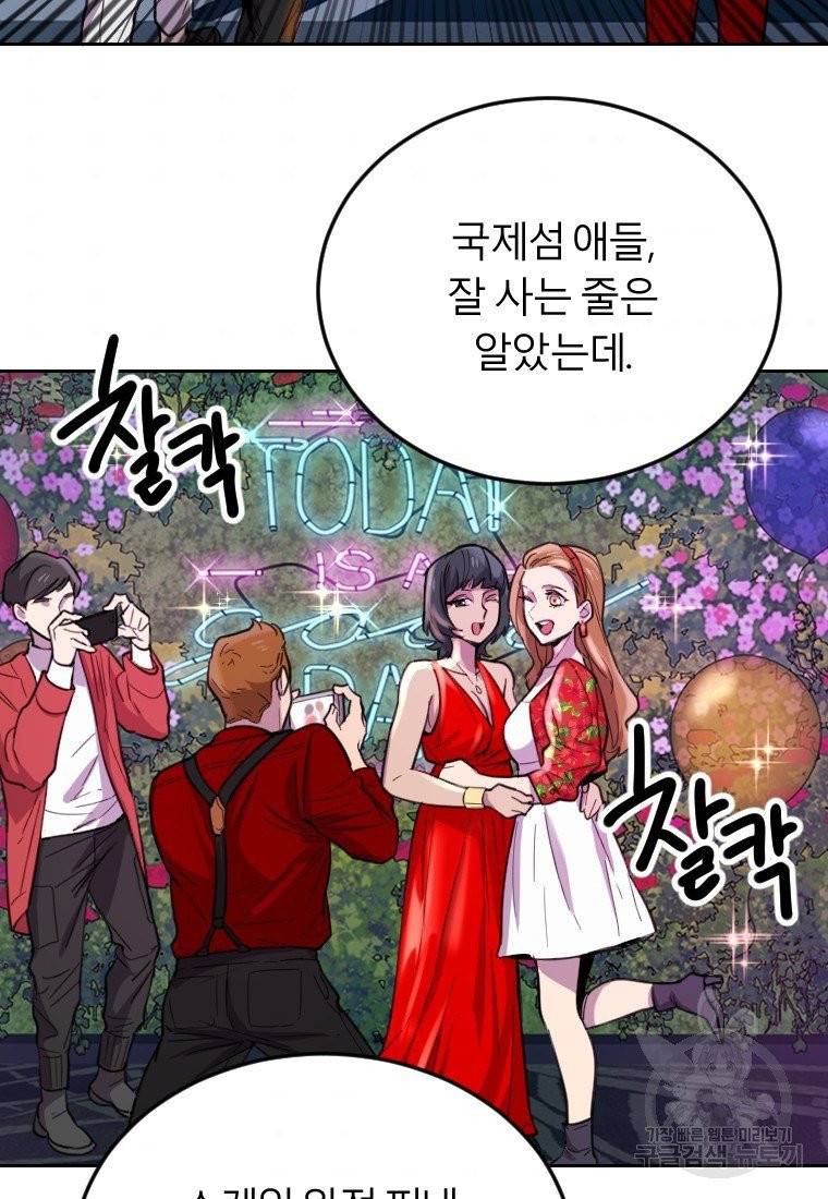 이렇게 바보일리 없어 7화 10