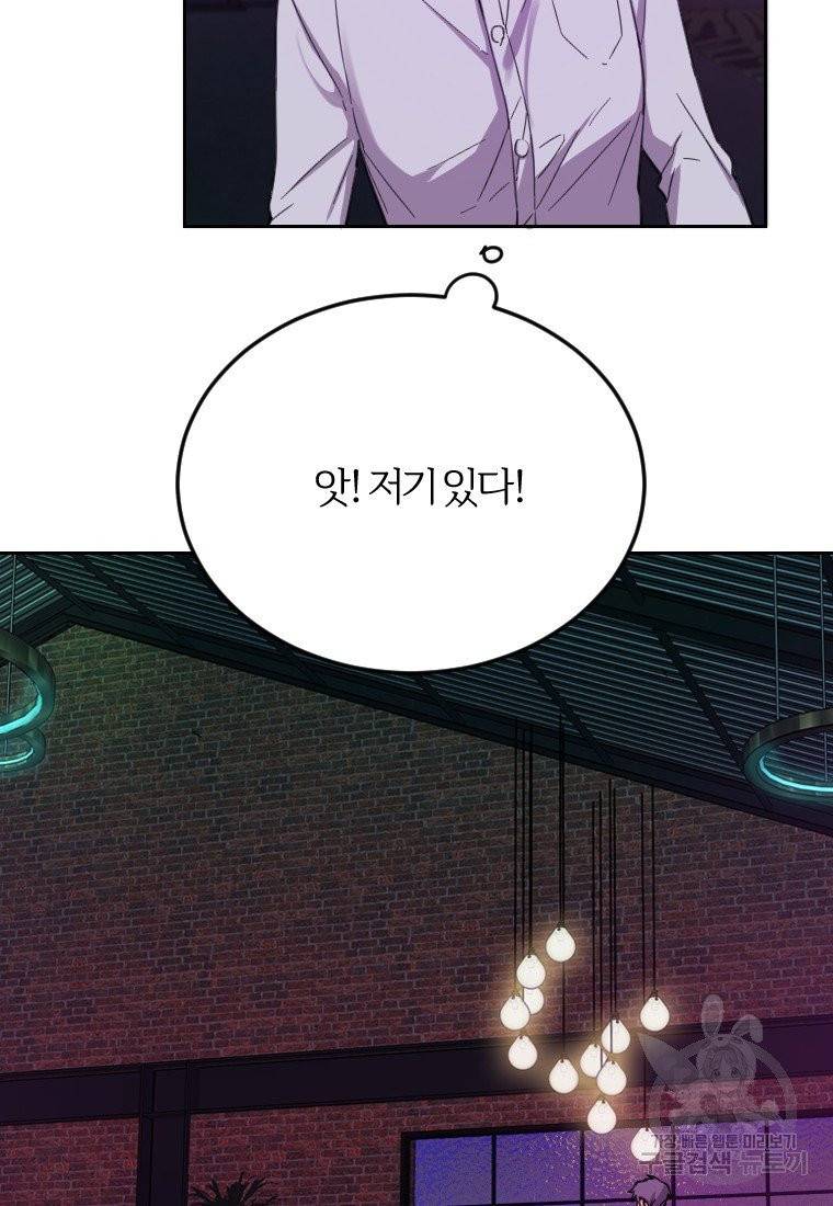 이렇게 바보일리 없어 7화 12