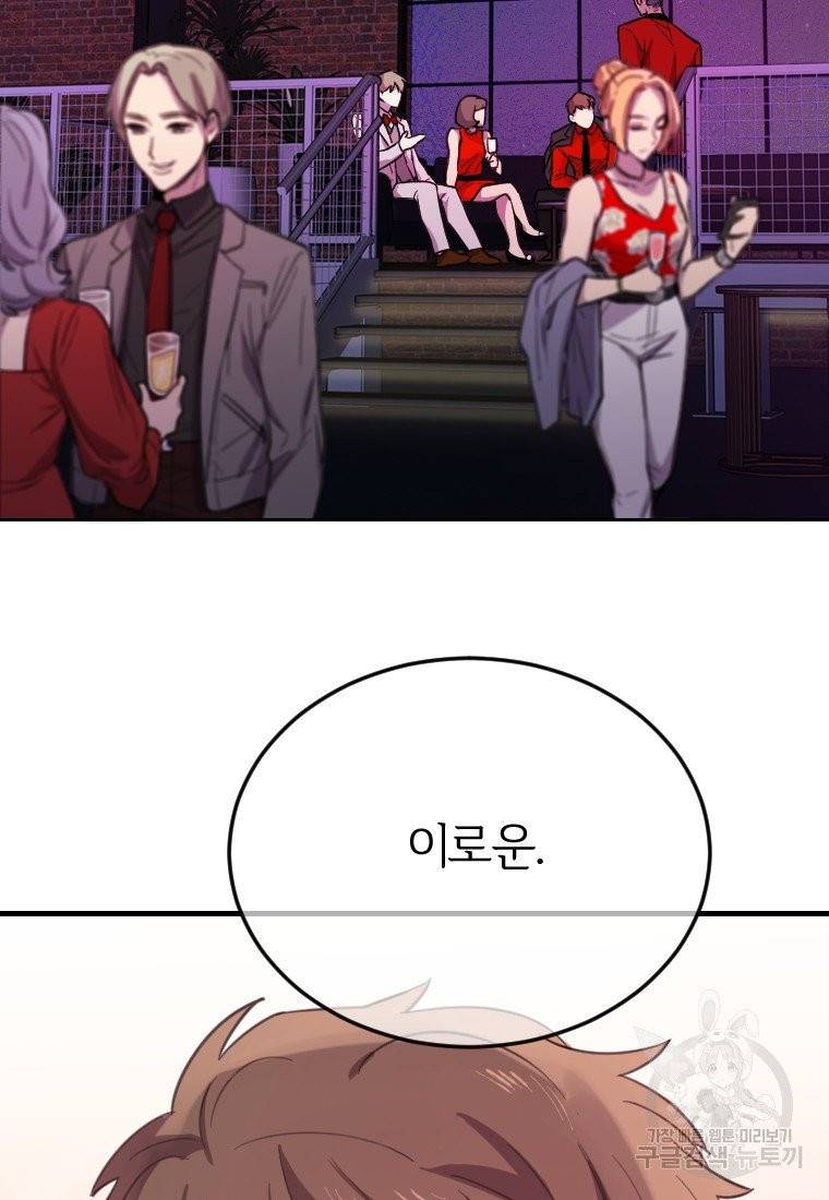 이렇게 바보일리 없어 7화 13