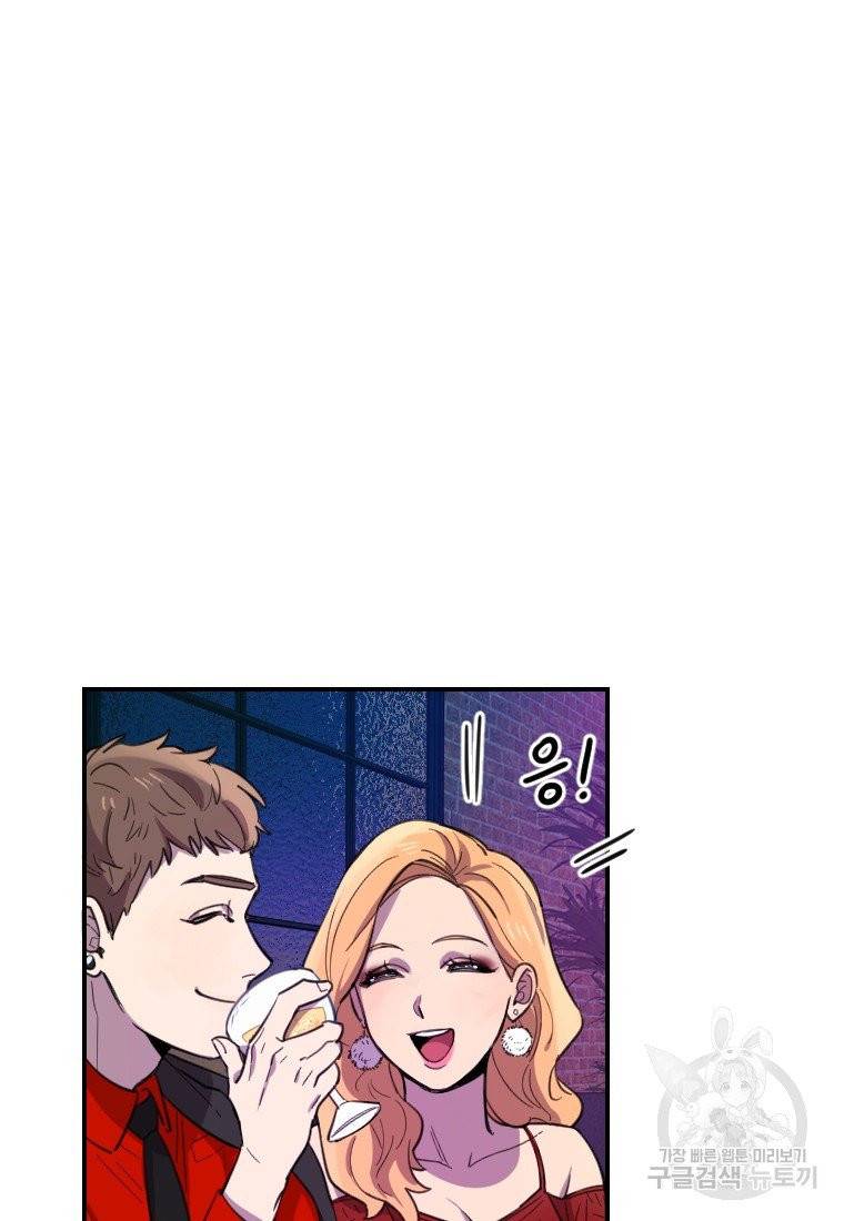 이렇게 바보일리 없어 7화 15
