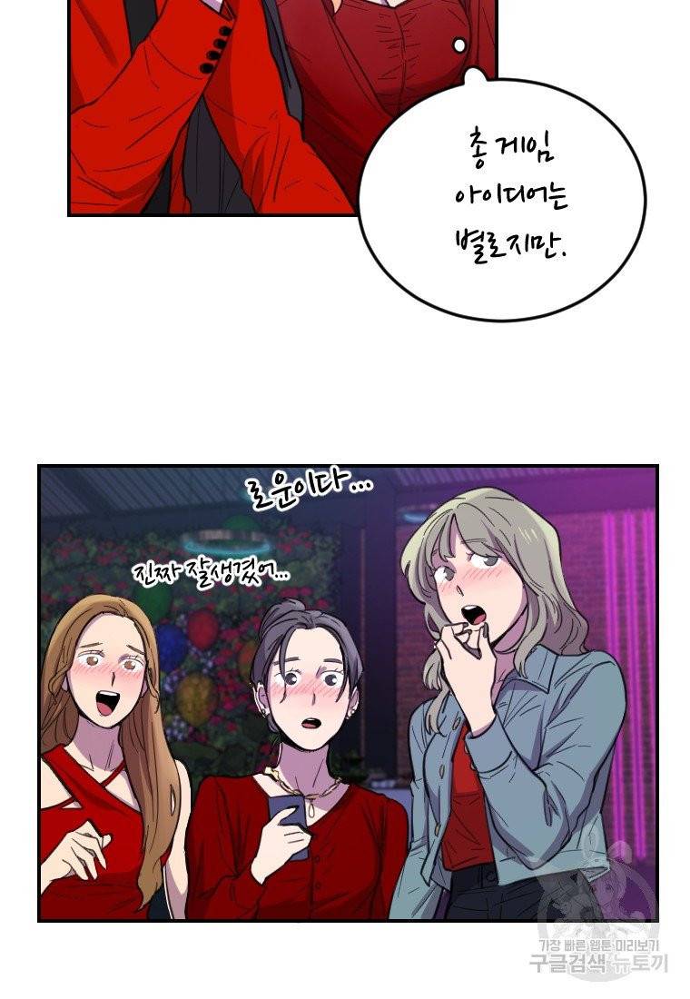 이렇게 바보일리 없어 7화 16