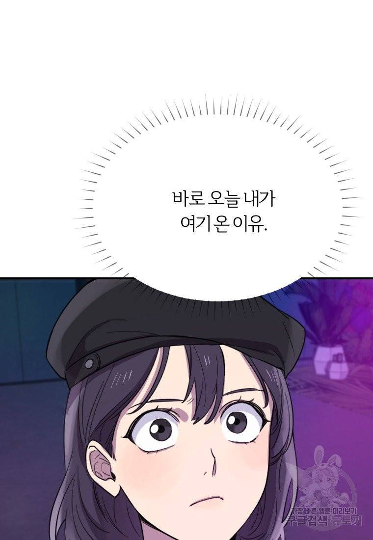이렇게 바보일리 없어 7화 17