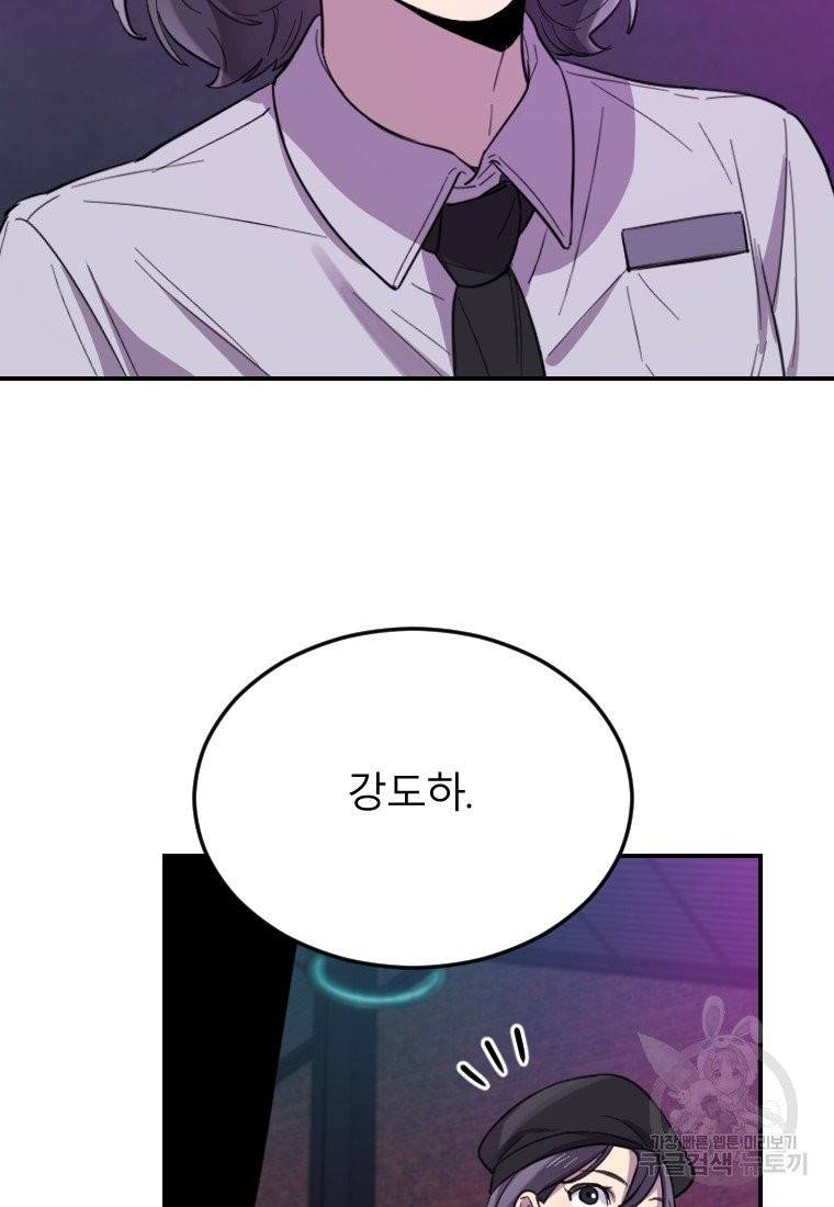 이렇게 바보일리 없어 7화 18