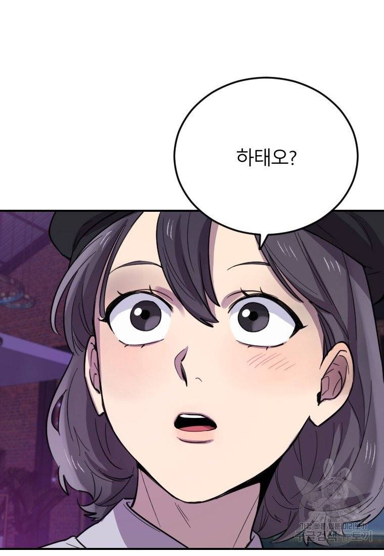 이렇게 바보일리 없어 7화 21