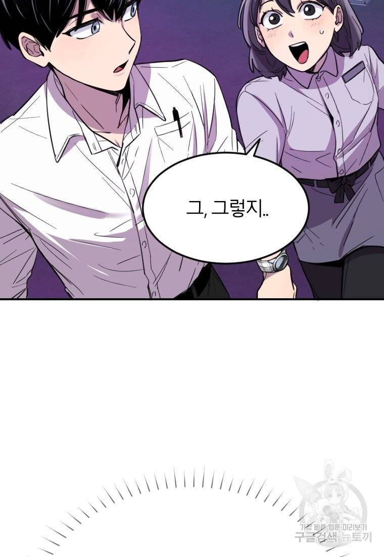 이렇게 바보일리 없어 7화 24