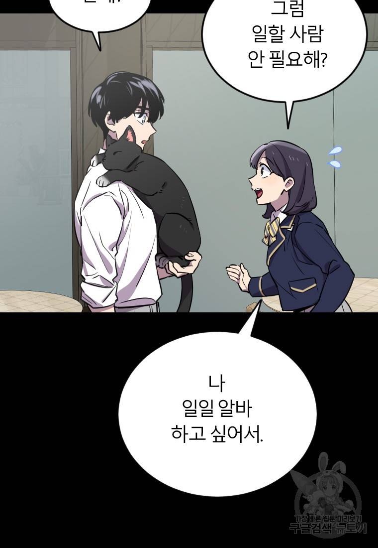 이렇게 바보일리 없어 7화 31