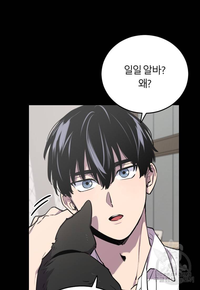 이렇게 바보일리 없어 7화 32