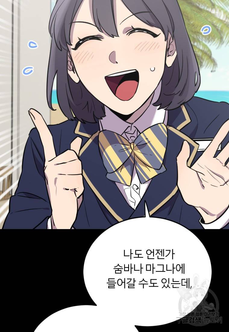 이렇게 바보일리 없어 7화 34