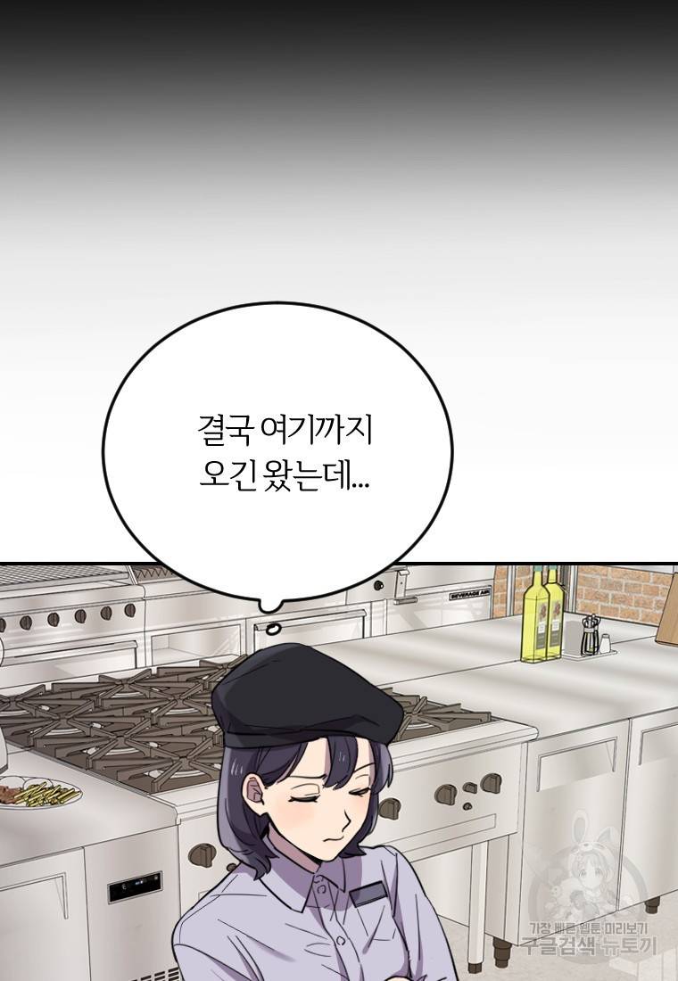 이렇게 바보일리 없어 7화 37