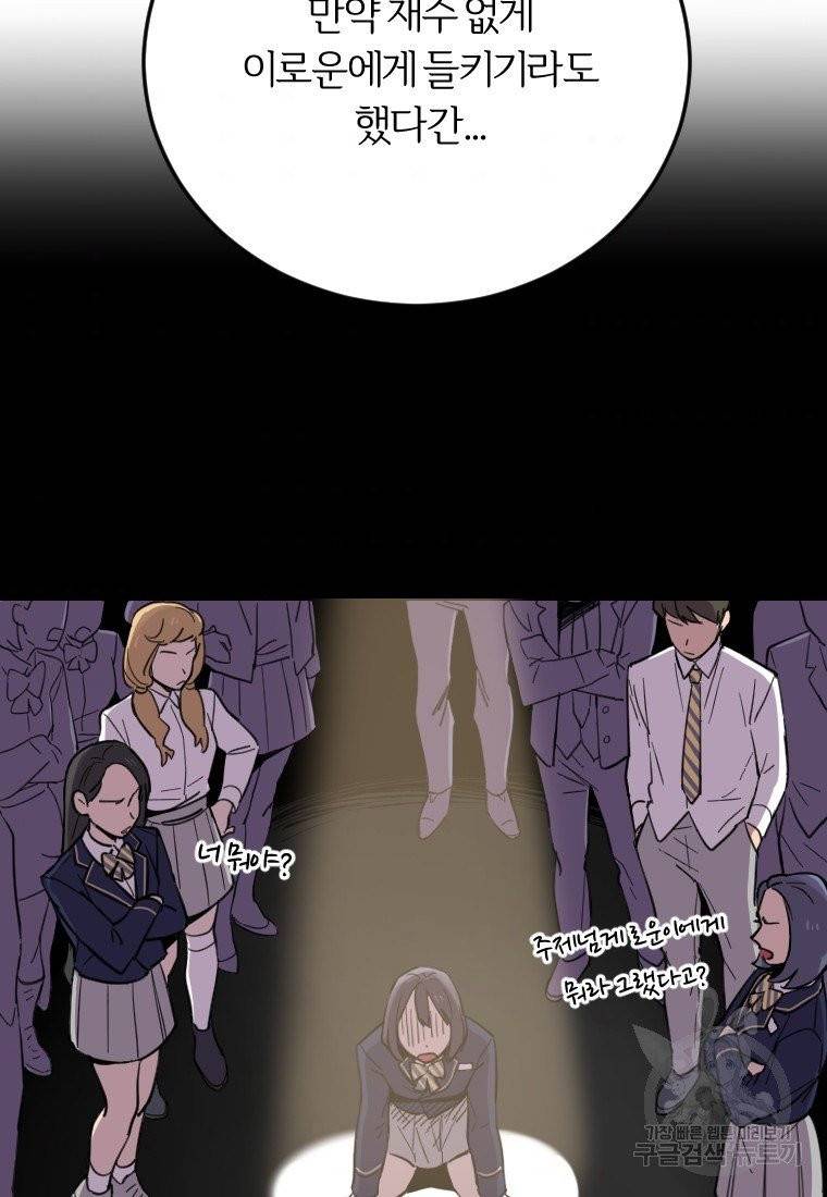 이렇게 바보일리 없어 7화 39