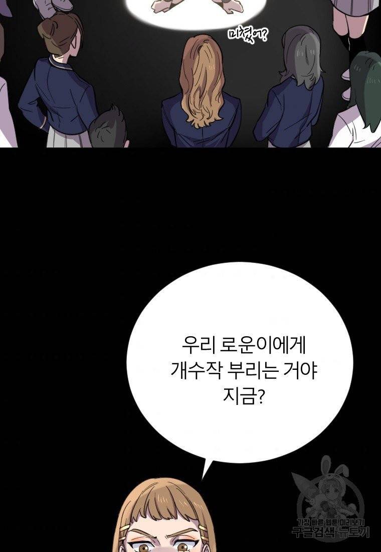 이렇게 바보일리 없어 7화 40