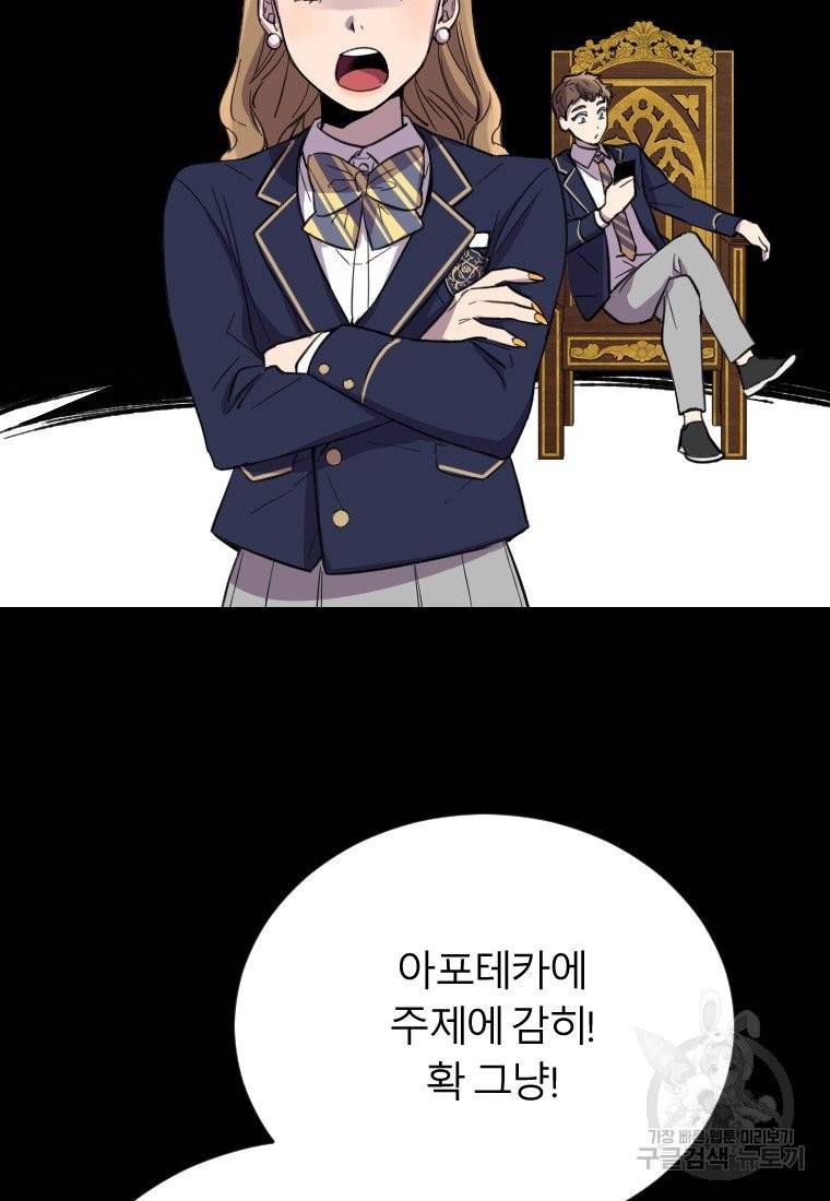 이렇게 바보일리 없어 7화 41