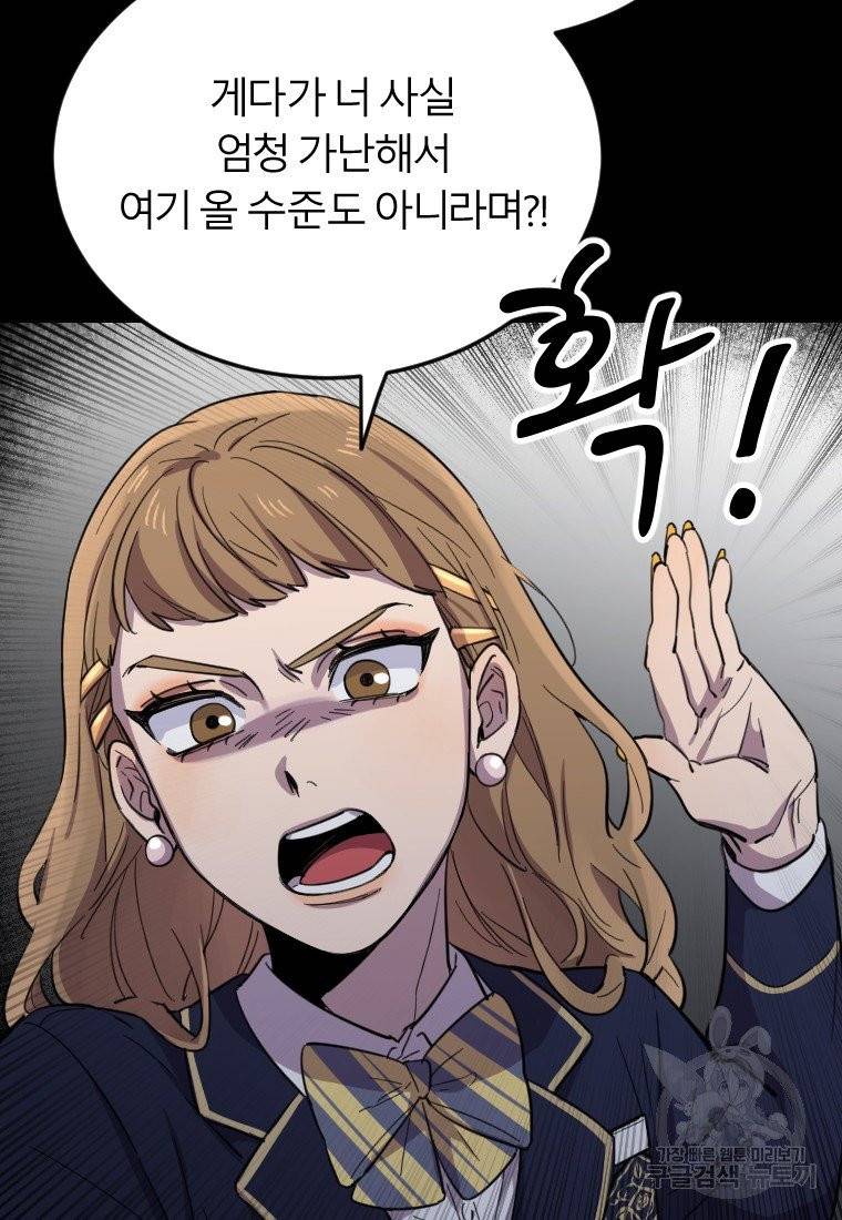 이렇게 바보일리 없어 7화 42
