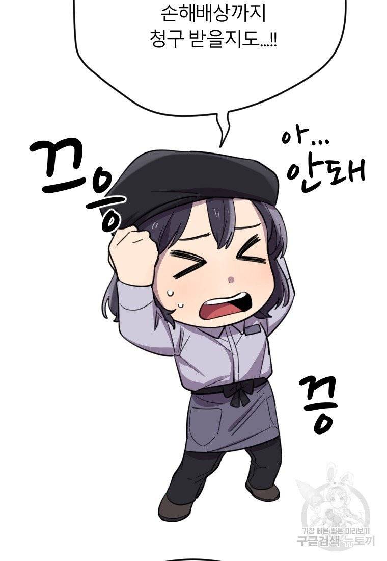 이렇게 바보일리 없어 7화 44