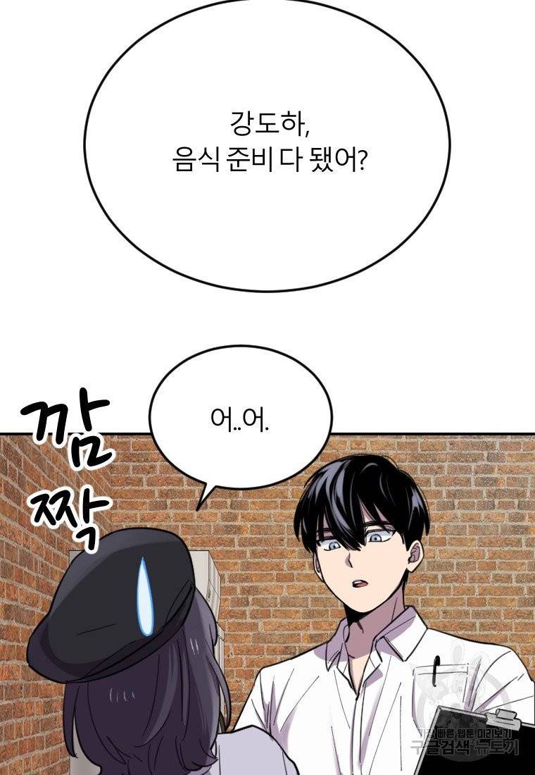 이렇게 바보일리 없어 7화 45