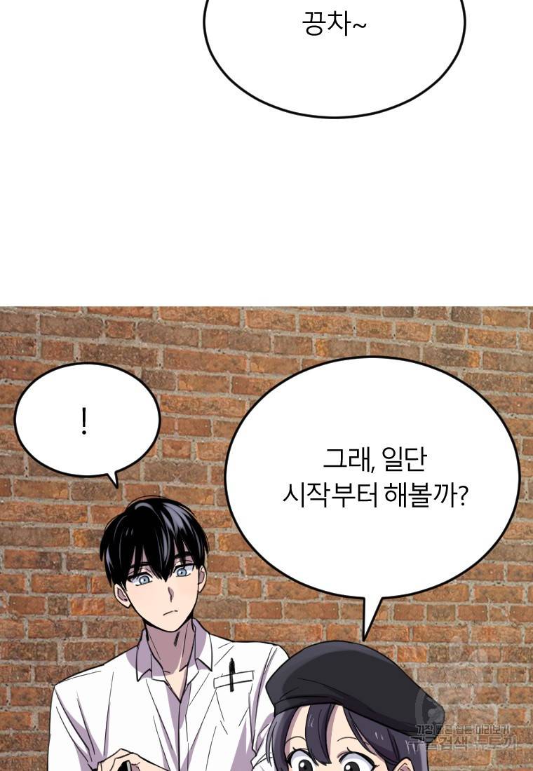 이렇게 바보일리 없어 7화 48