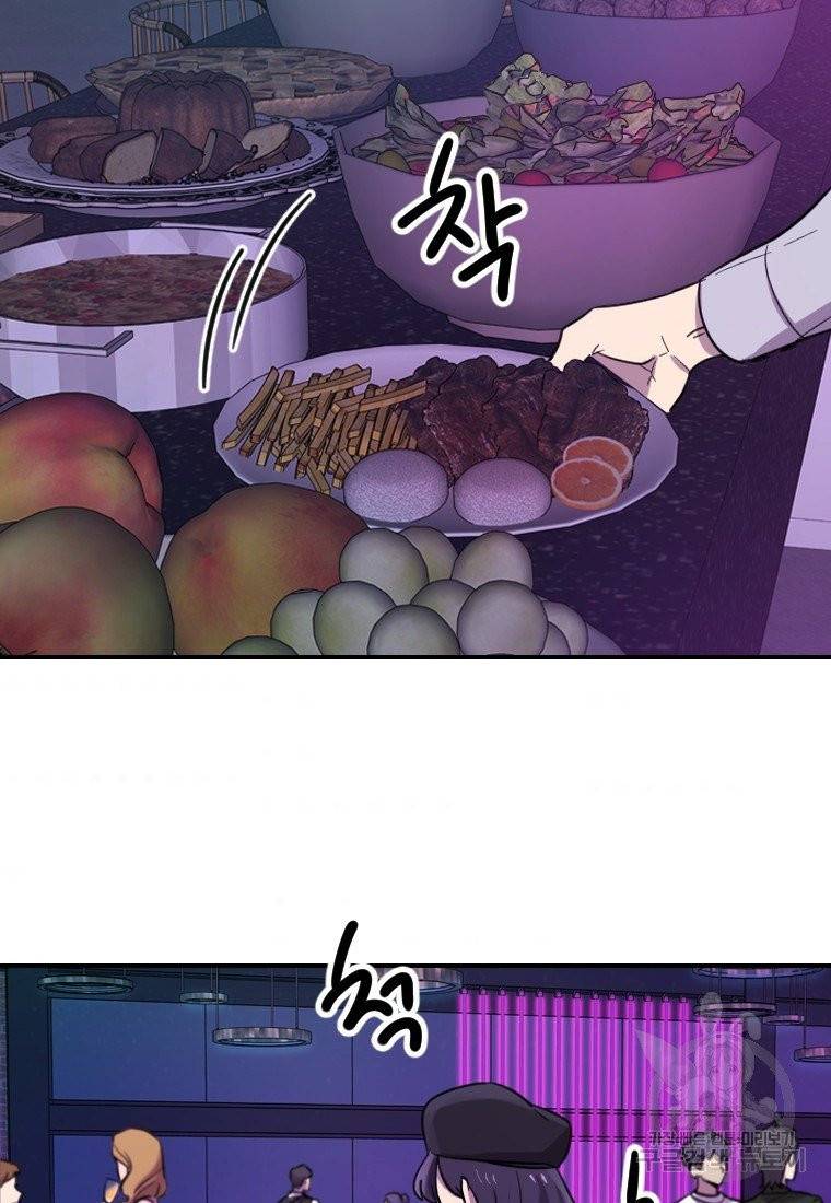 이렇게 바보일리 없어 7화 50
