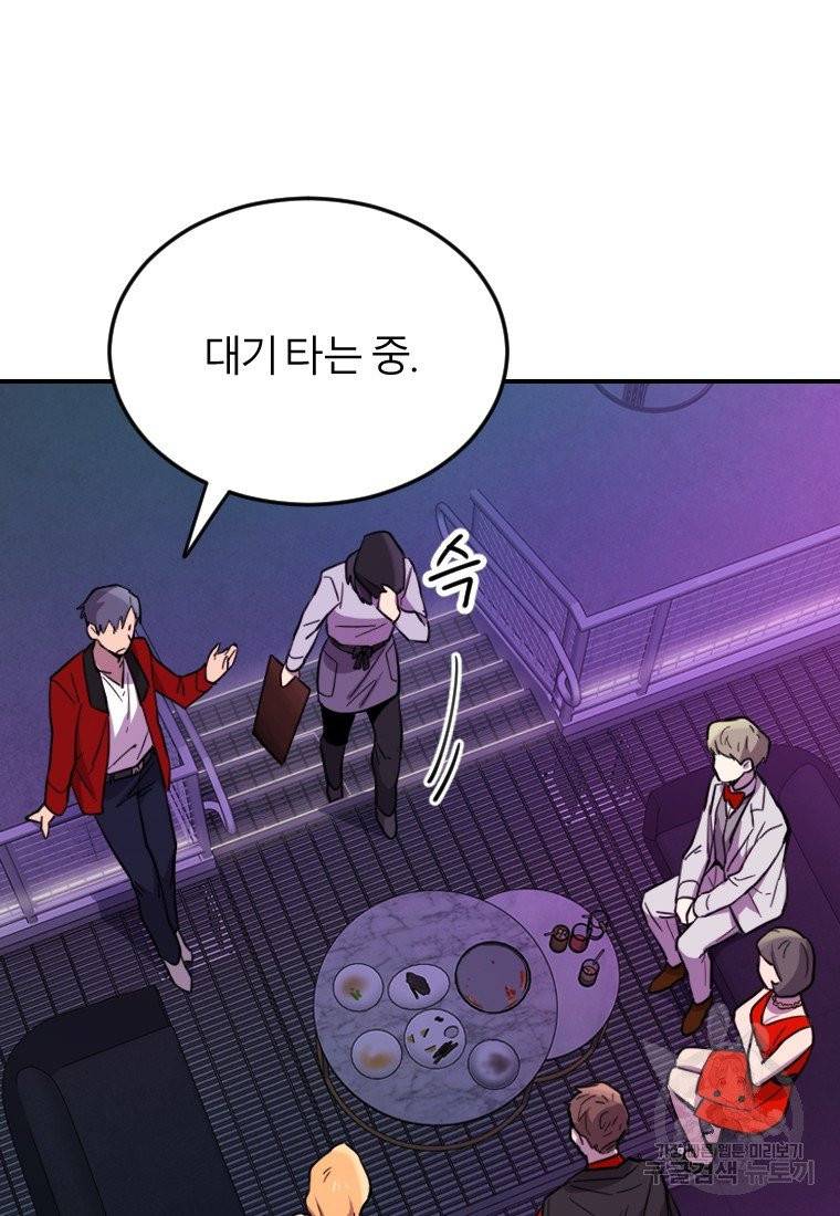 이렇게 바보일리 없어 7화 55