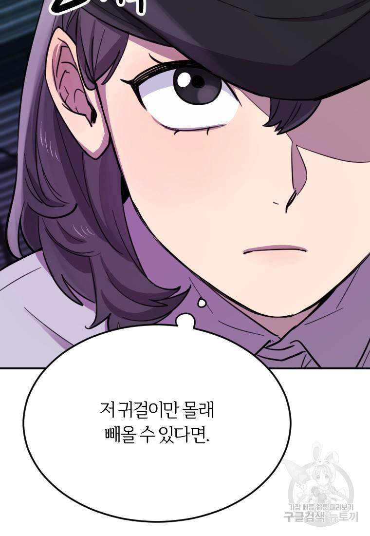 이렇게 바보일리 없어 7화 58