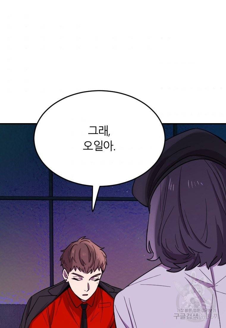 이렇게 바보일리 없어 7화 59