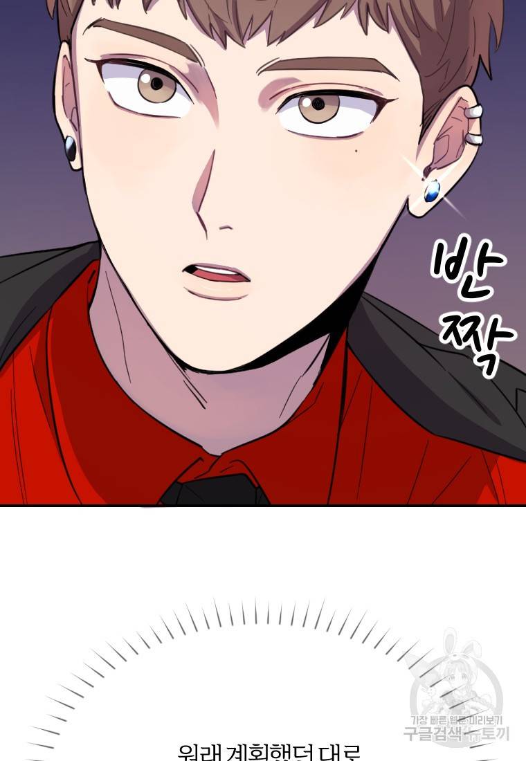 이렇게 바보일리 없어 7화 61