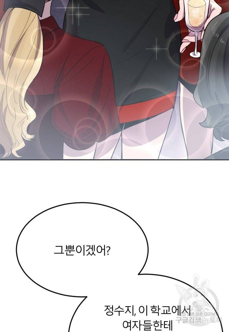 이렇게 바보일리 없어 7화 67