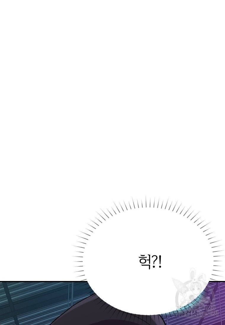 이렇게 바보일리 없어 7화 77