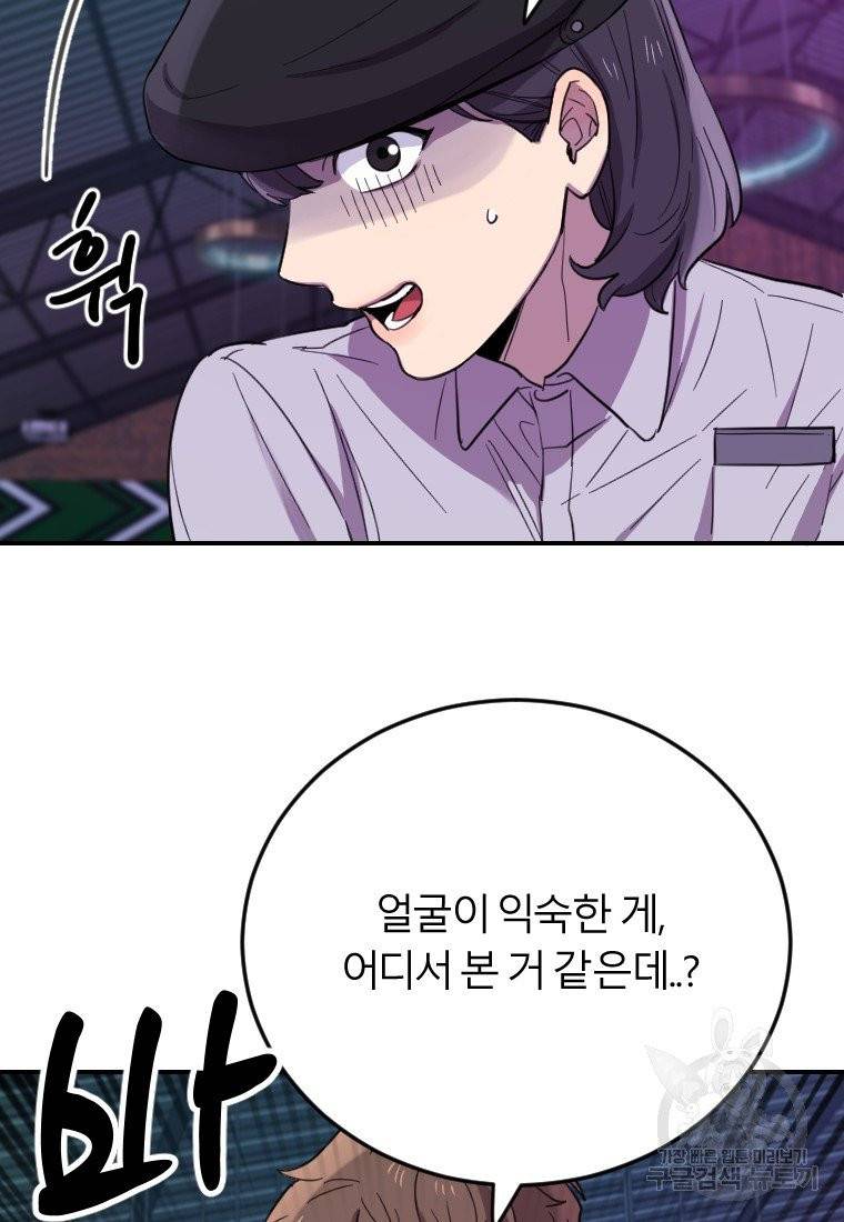 이렇게 바보일리 없어 7화 81