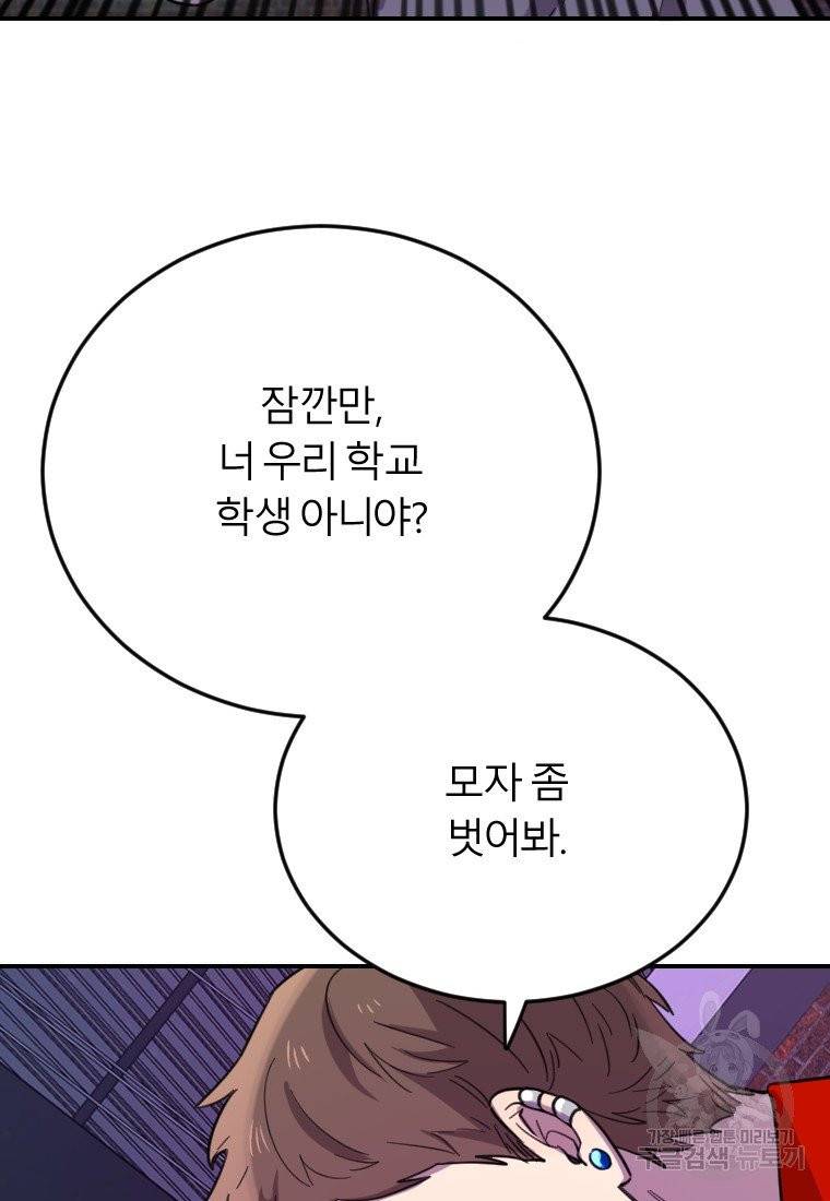 이렇게 바보일리 없어 7화 83