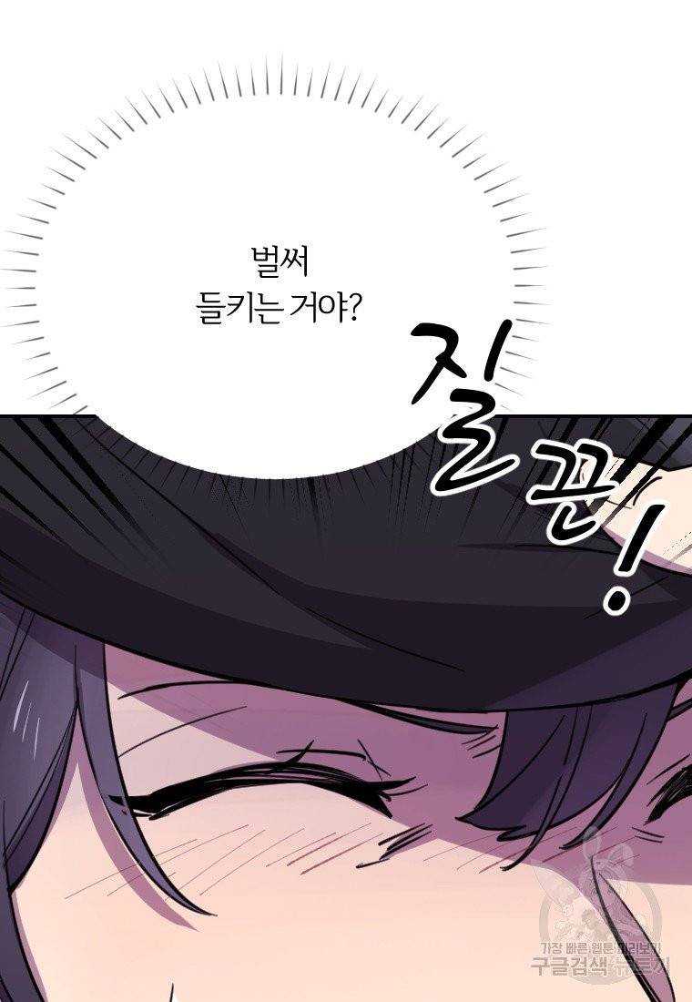 이렇게 바보일리 없어 7화 85