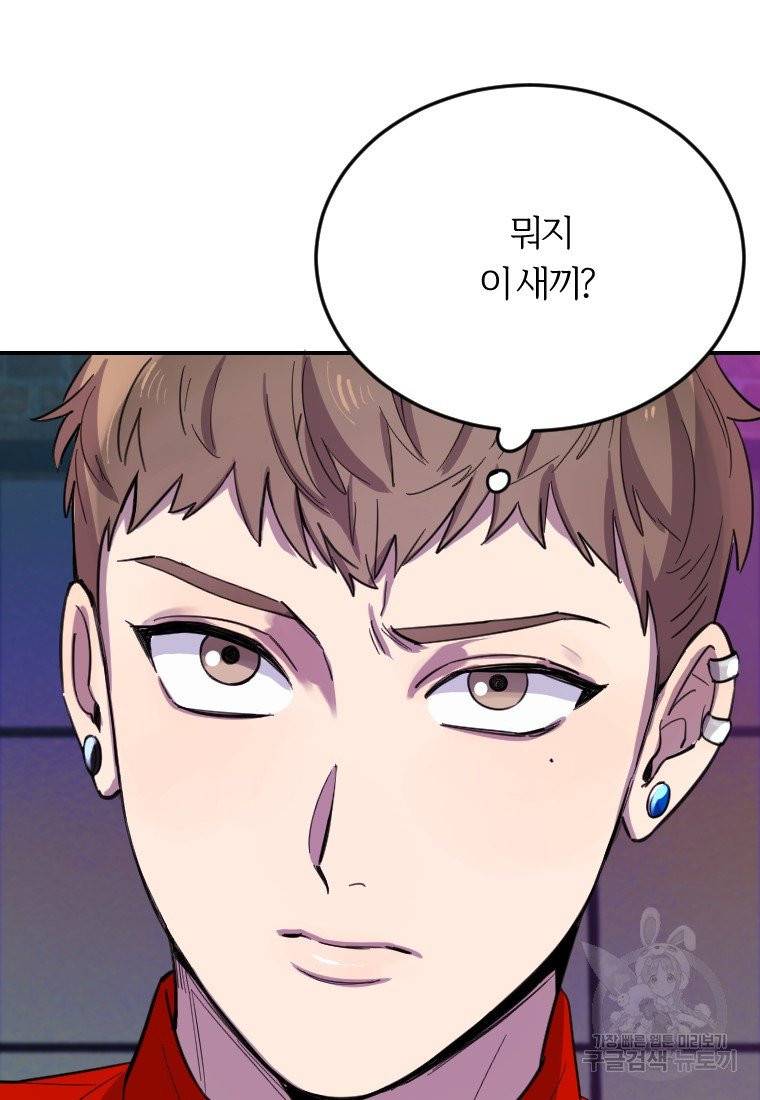 이렇게 바보일리 없어 7화 92