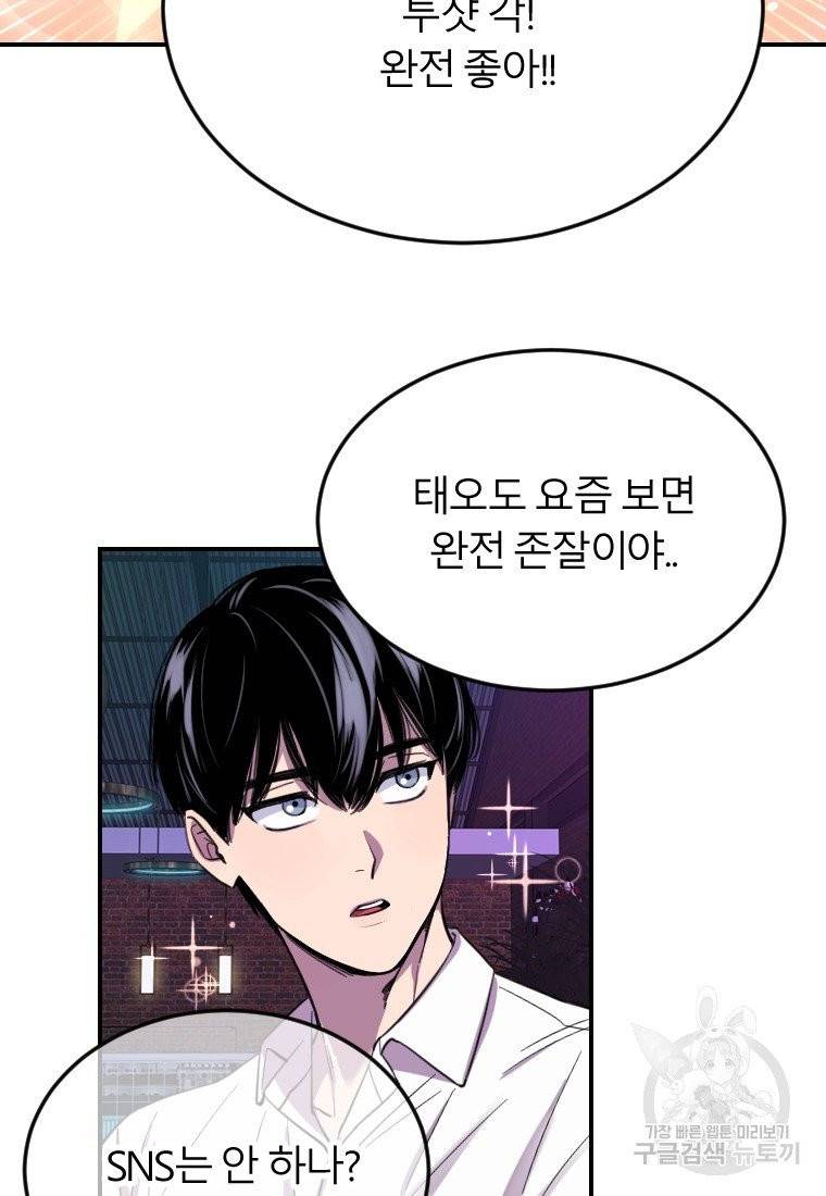 이렇게 바보일리 없어 7화 97